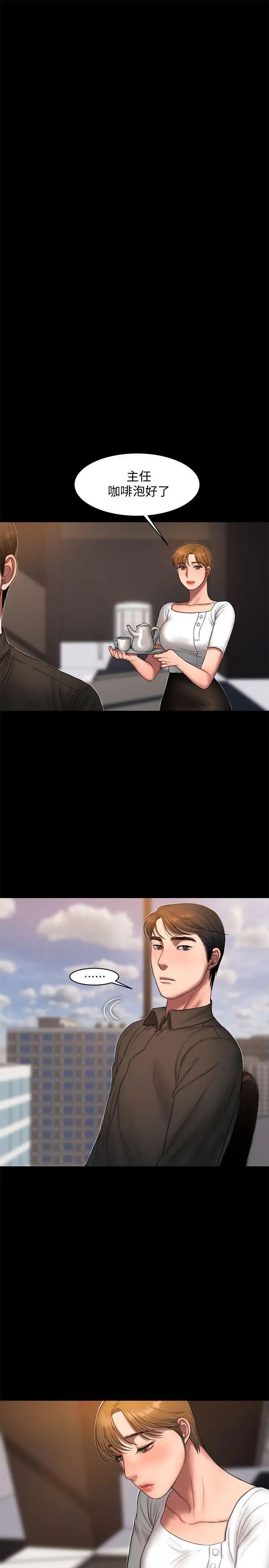 Runaway第18话-奇泰填不满的慾望