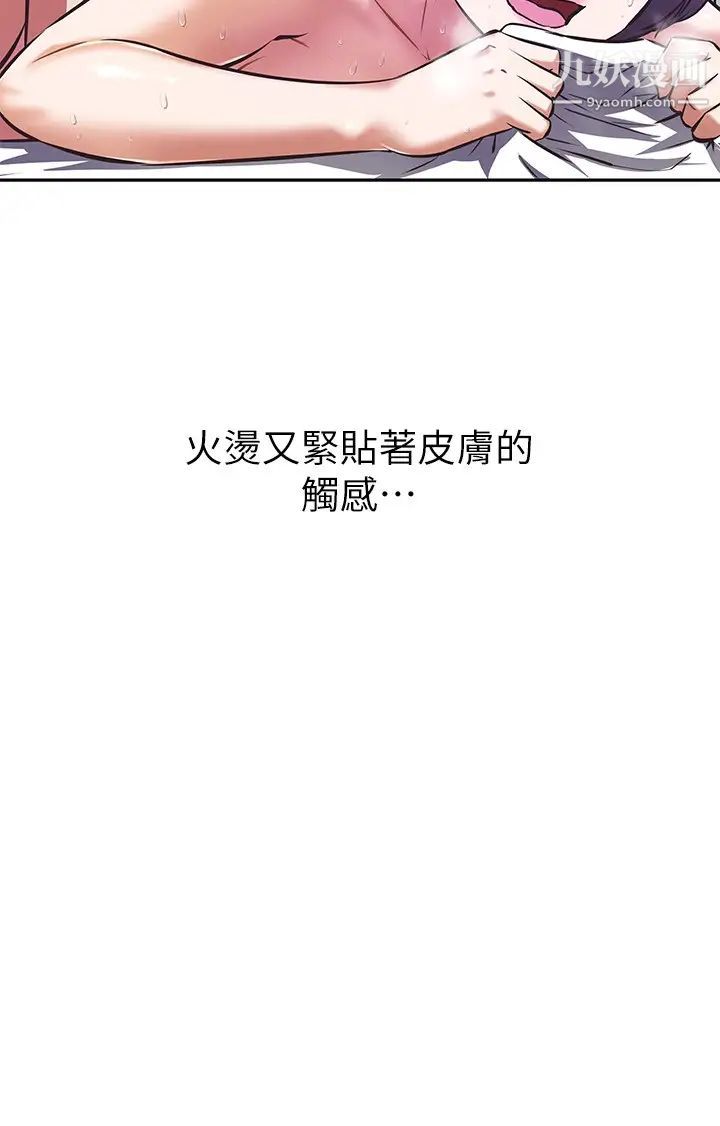 阿姨不可以坏坏第9话-懂得让男人兴奋的阿姨