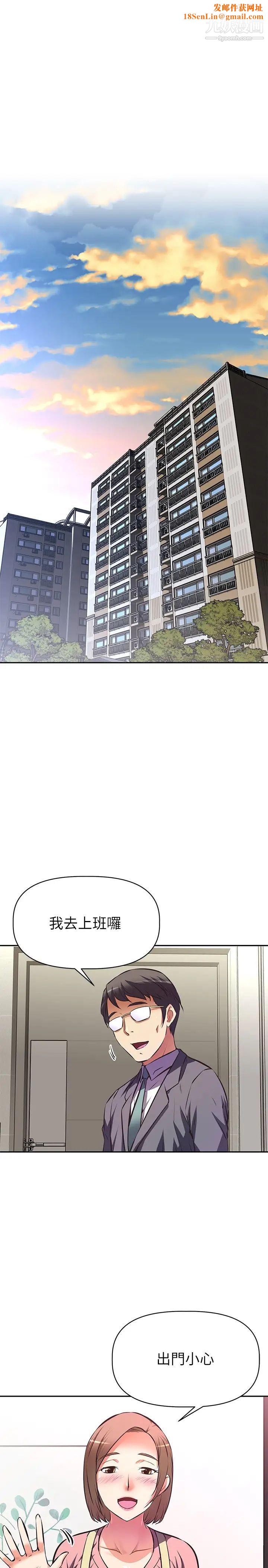 阿姨不可以坏坏第10话-被朋友发现真实身分