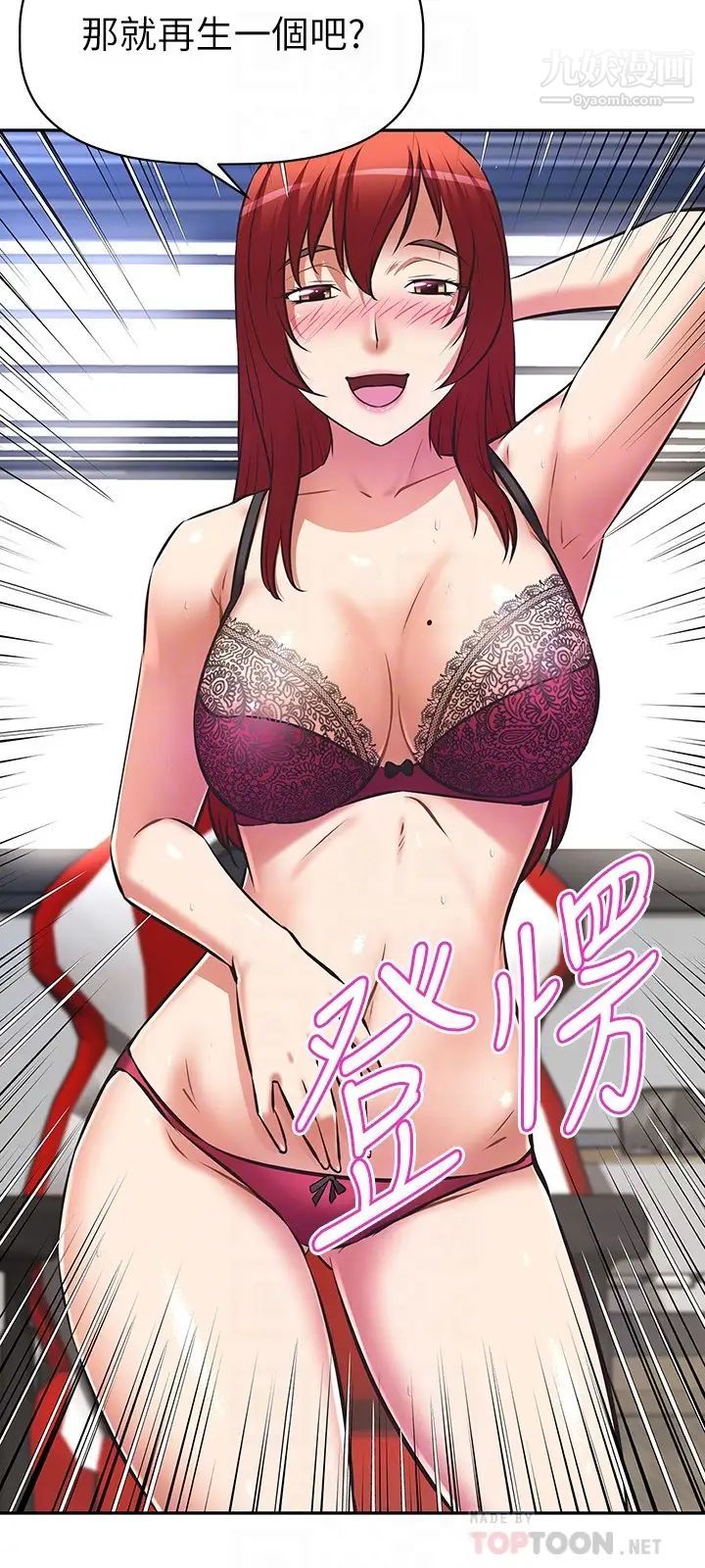 阿姨不可以坏坏第10话-被朋友发现真实身分