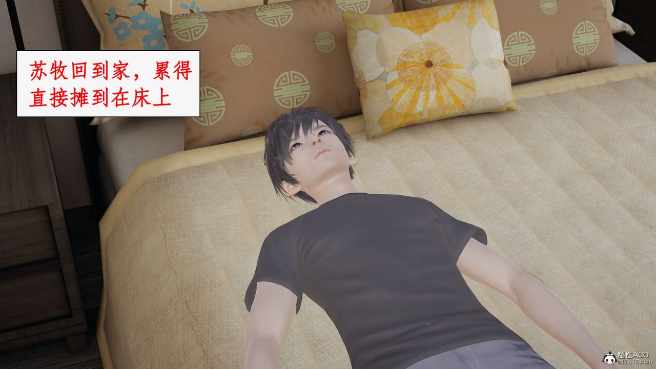 [3D]都市赘婿第04话