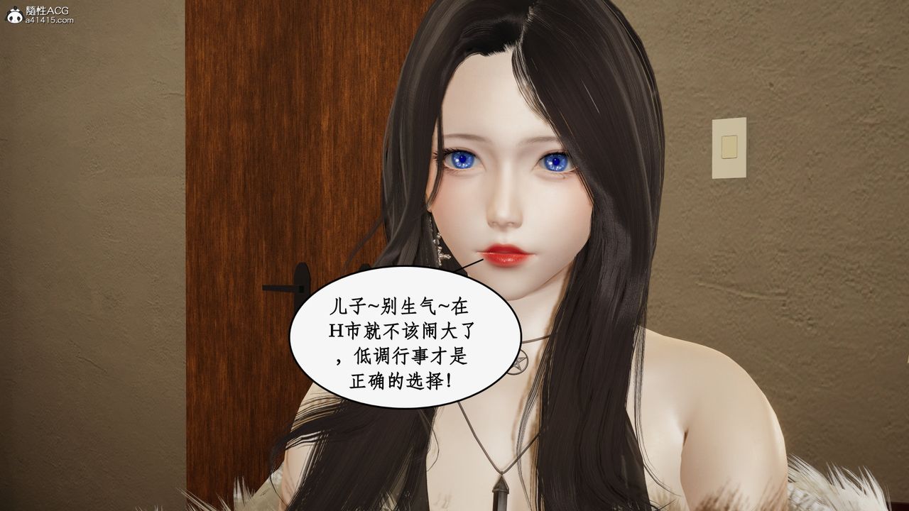 [3D]都市赘婿第04话