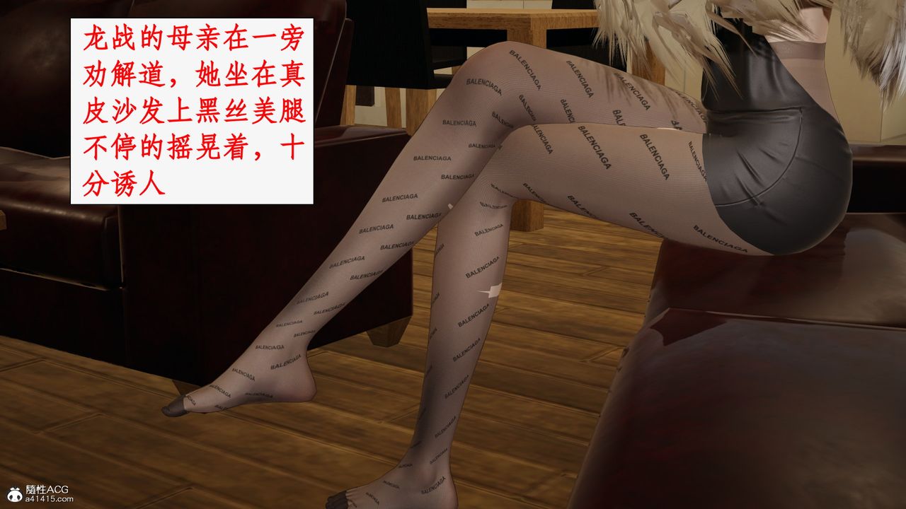 [3D]都市赘婿第04话