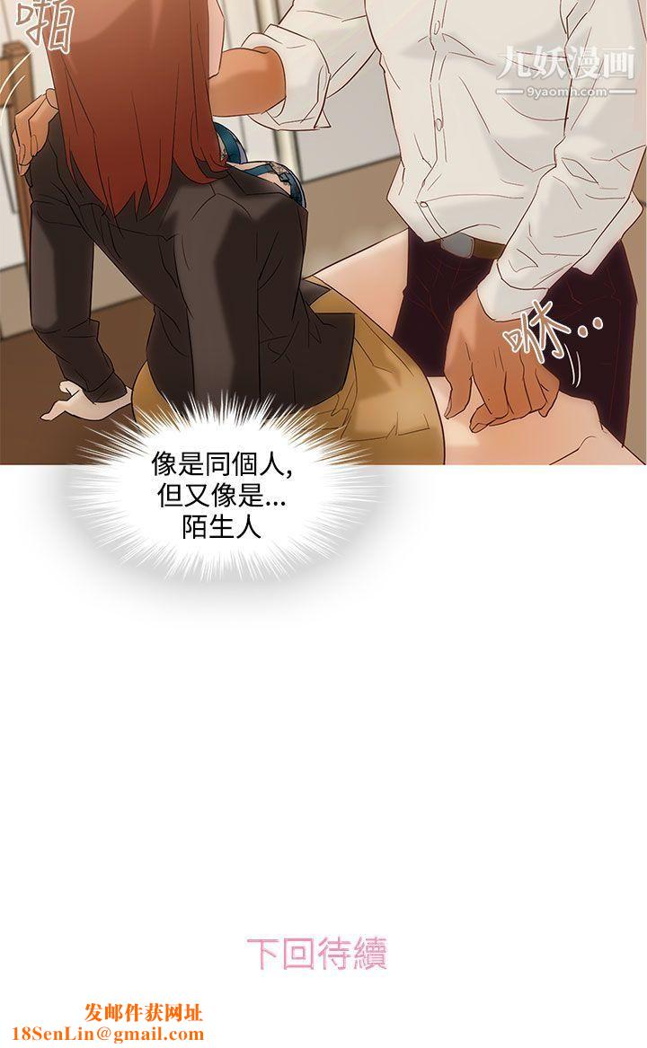 今天的老公第2话