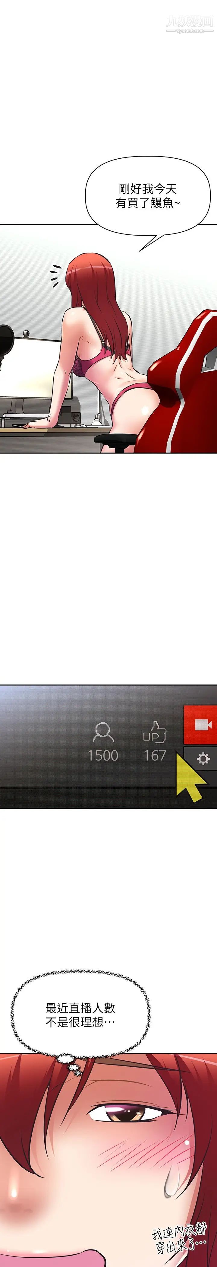 阿姨不可以坏坏第10话-被朋友发现真实身分