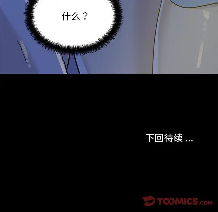 恋你如初恋第54话