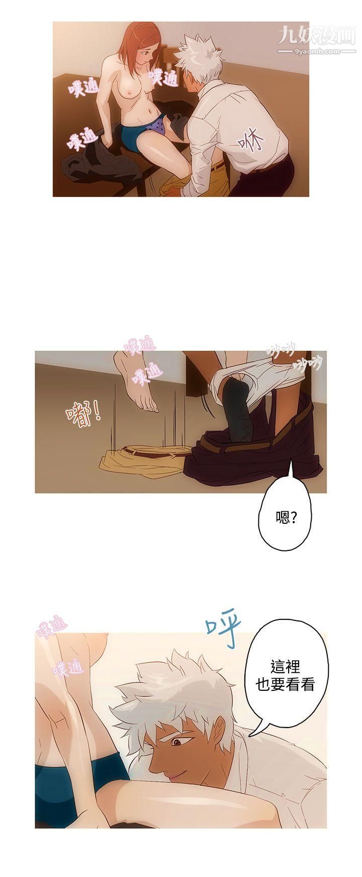 今天的老公第3话