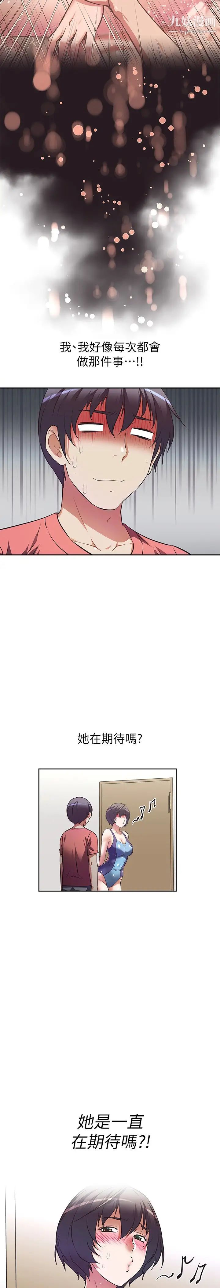 阿姨不可以坏坏第10话-被朋友发现真实身分