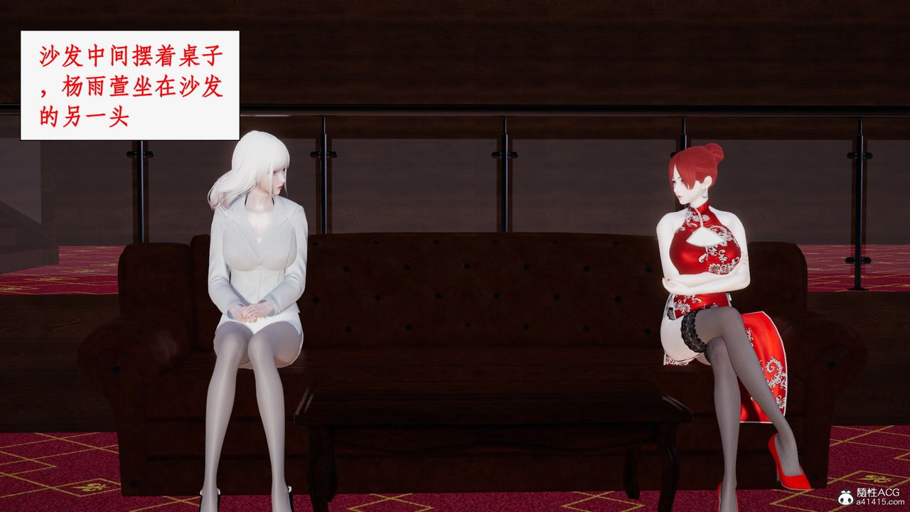 [3D]都市赘婿第05话