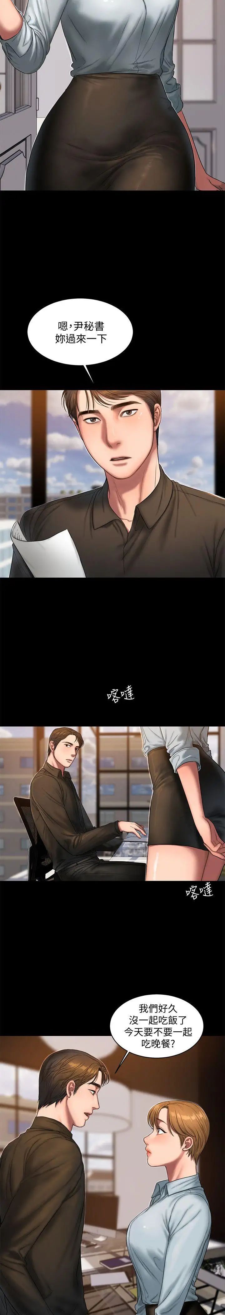 Runaway第20话-至少妳要满足我