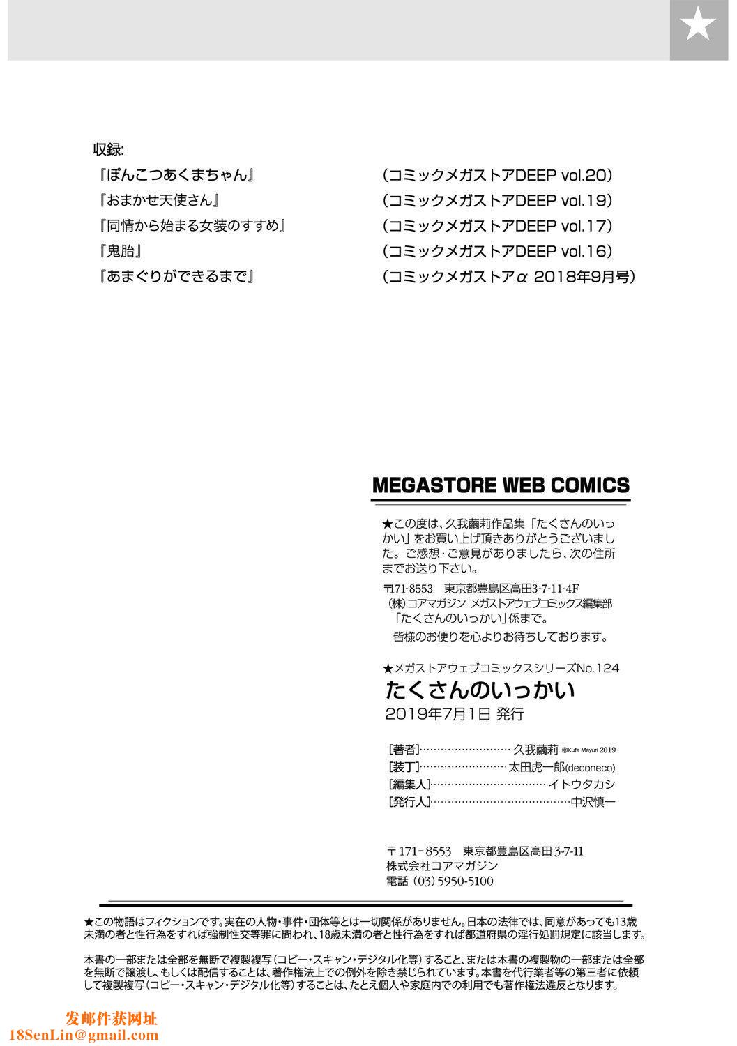 【鬼畜王汉化组】[久我茧莉]たくさんのいっかい[中国翻訳][DL版]【鬼畜王汉化组】[久我茧莉]たくさんのいっかい[中国翻訳][DL版]