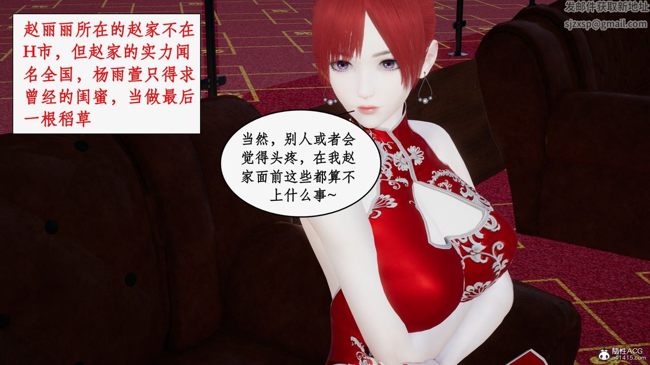 [3D]都市赘婿第05话