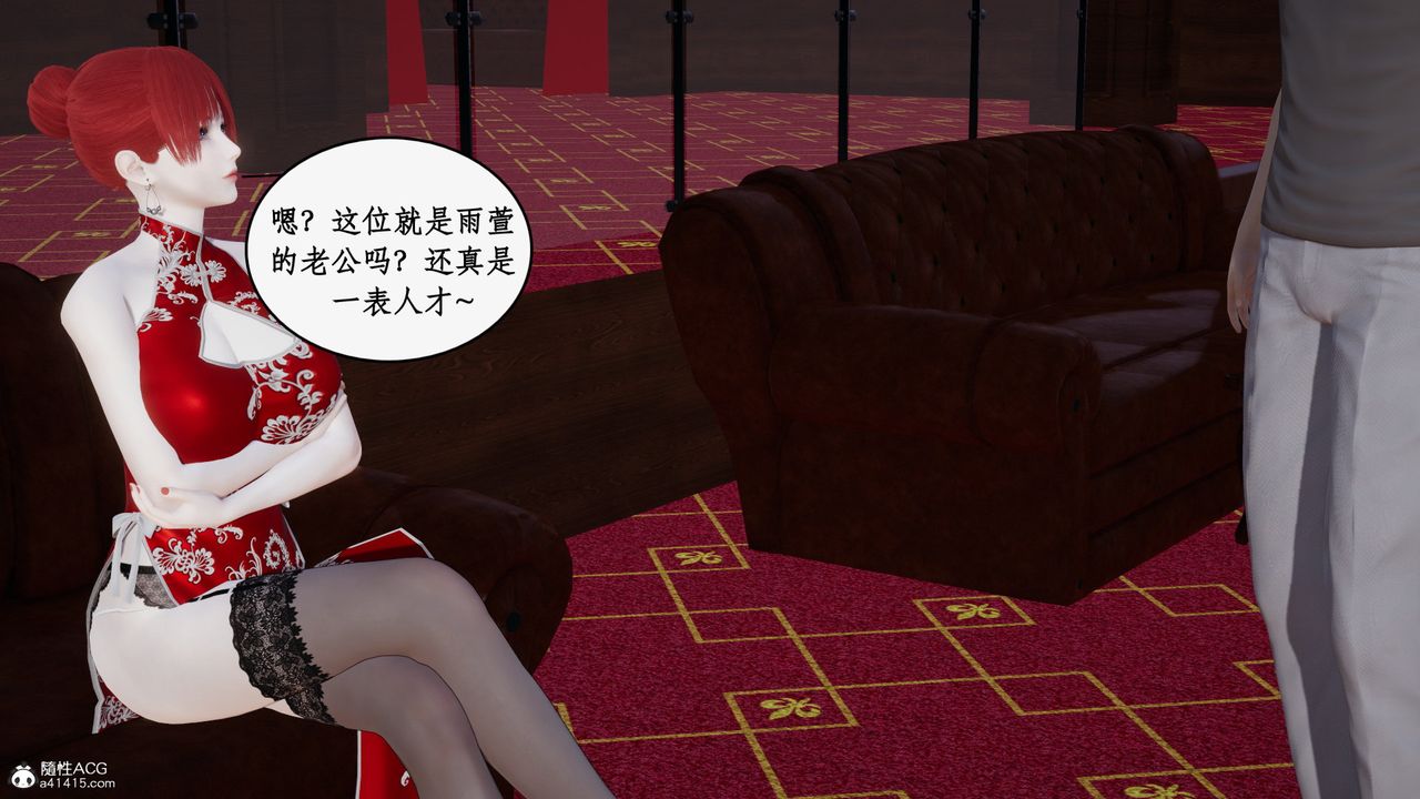 [3D]都市赘婿第05话