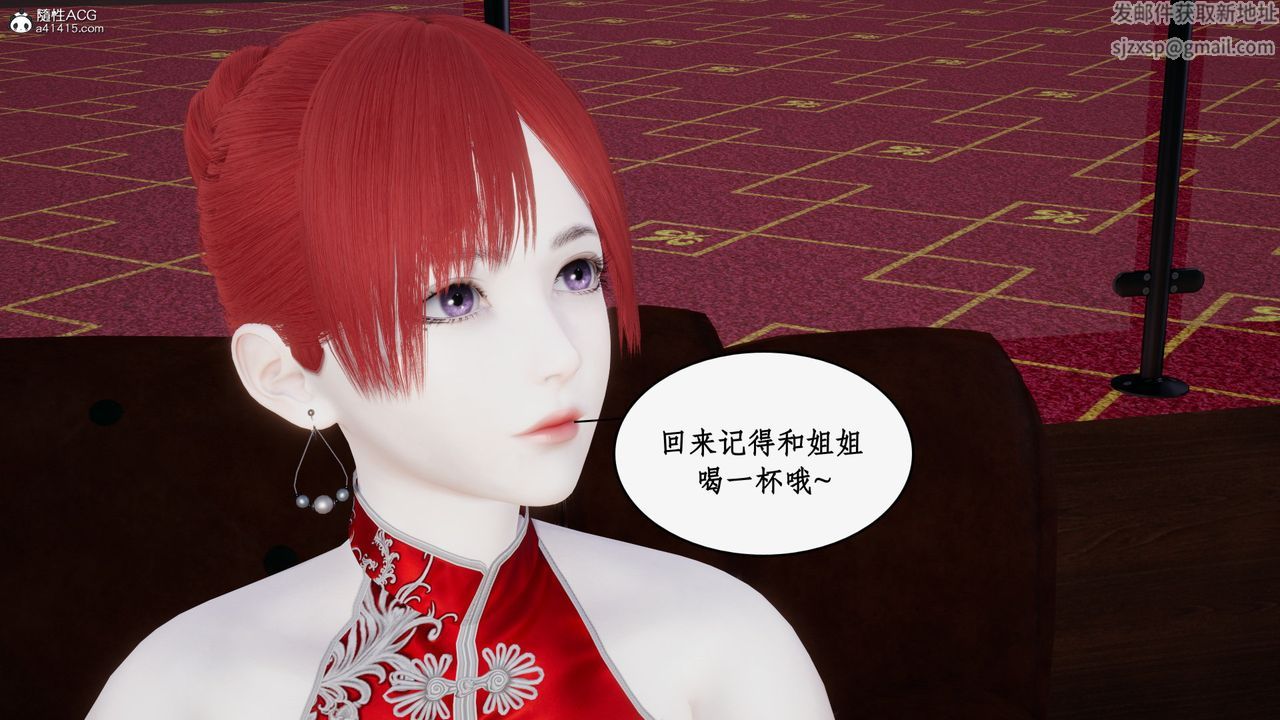 [3D]都市赘婿第05话