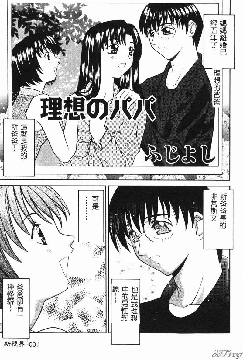 [アンソロジー]人妻相姦[中][アンソロジー]人妻相姦[中]