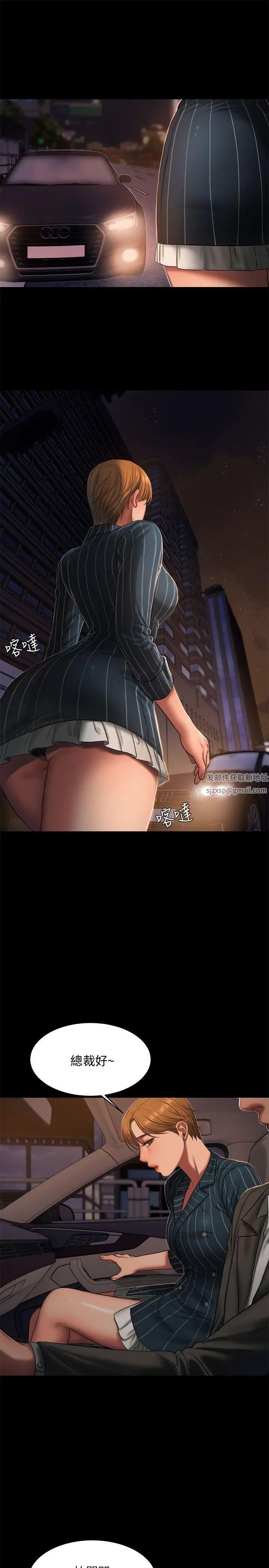 Runaway第20话-至少妳要满足我