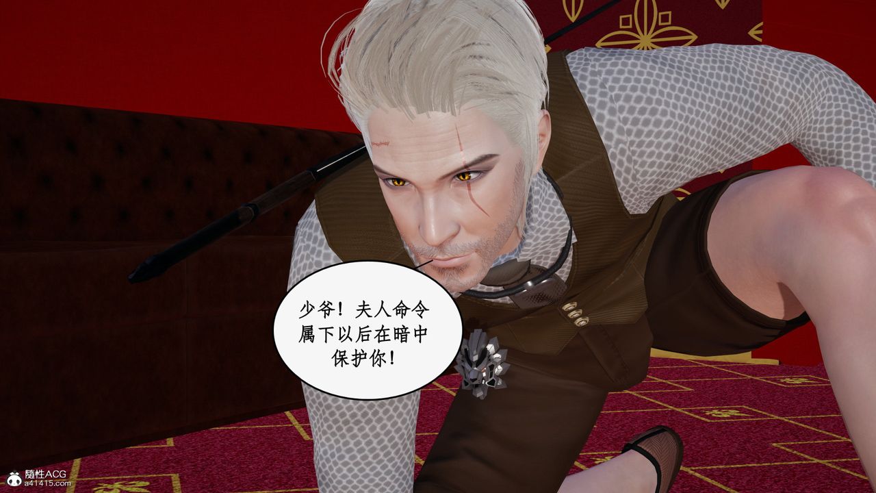 [3D]都市赘婿第05话