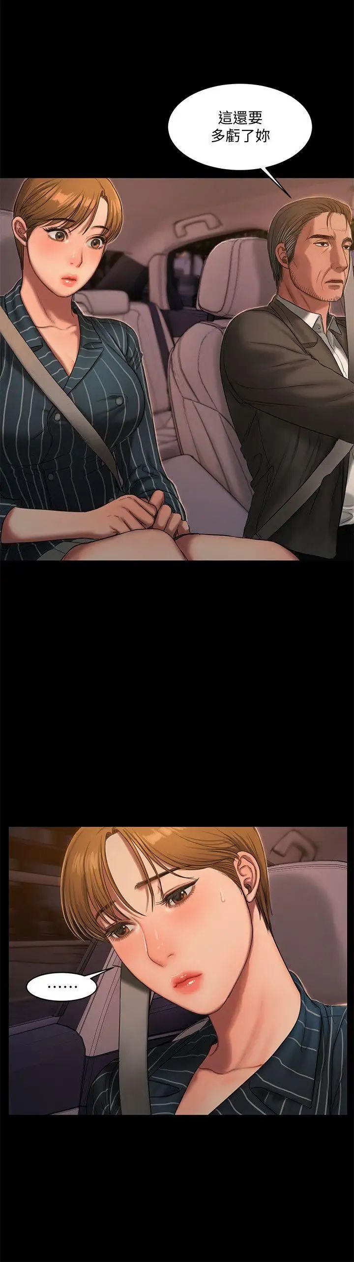 Runaway第20话-至少妳要满足我