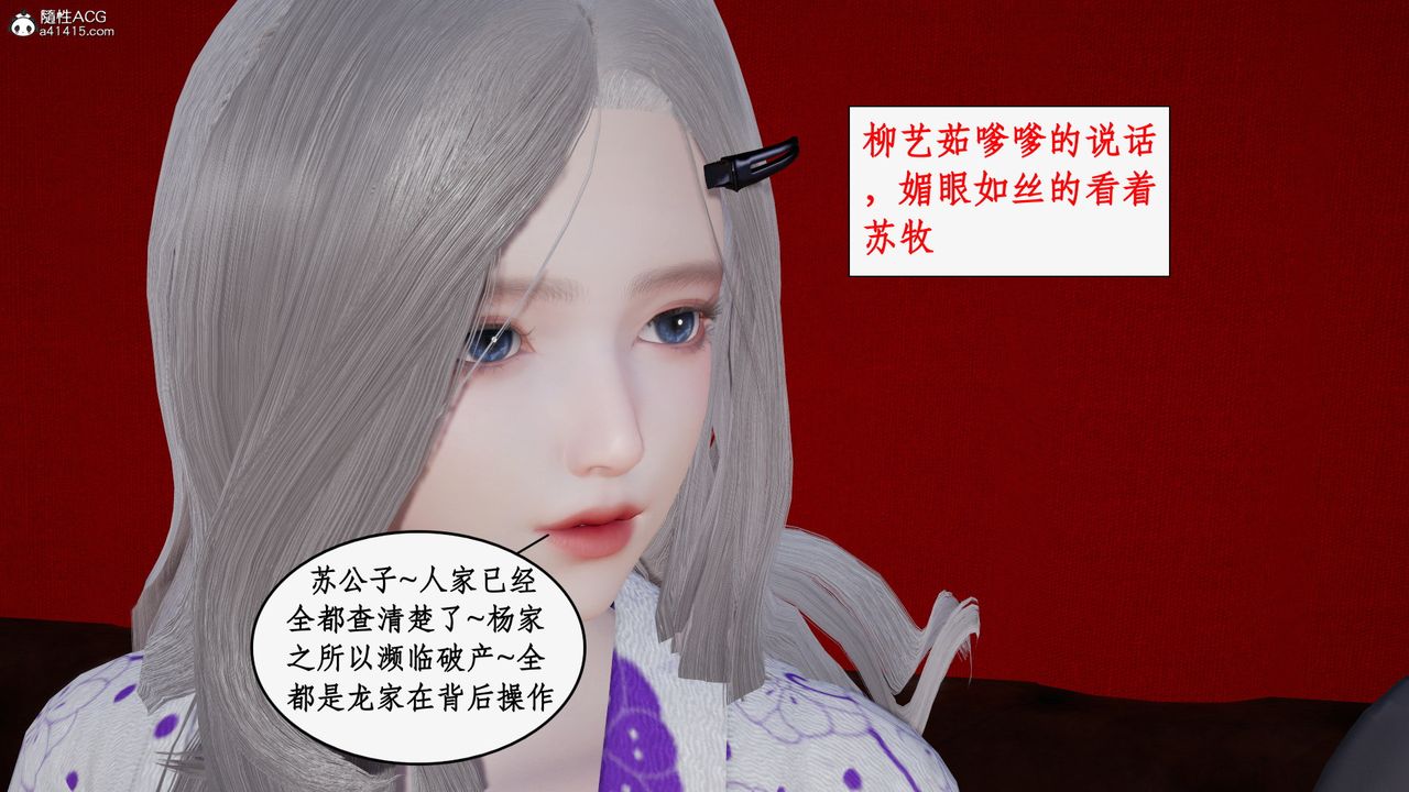 [3D]都市赘婿第05话