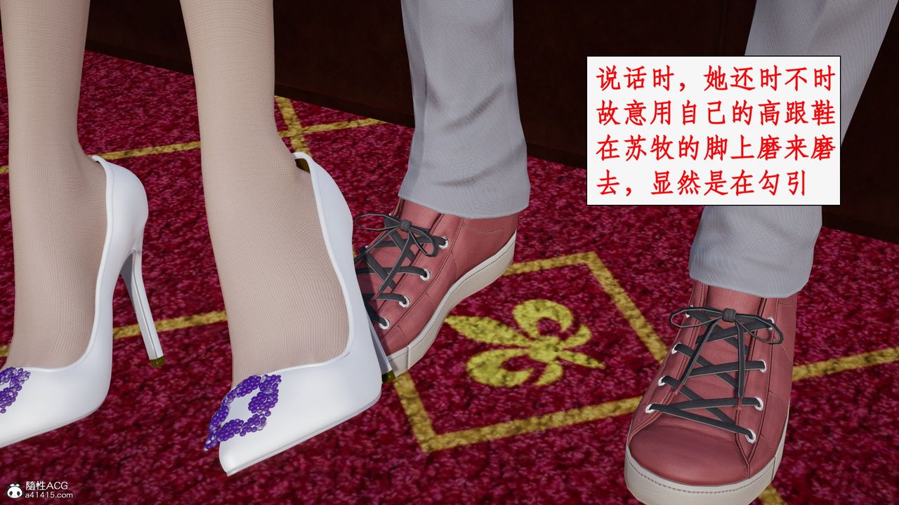 [3D]都市赘婿第05话