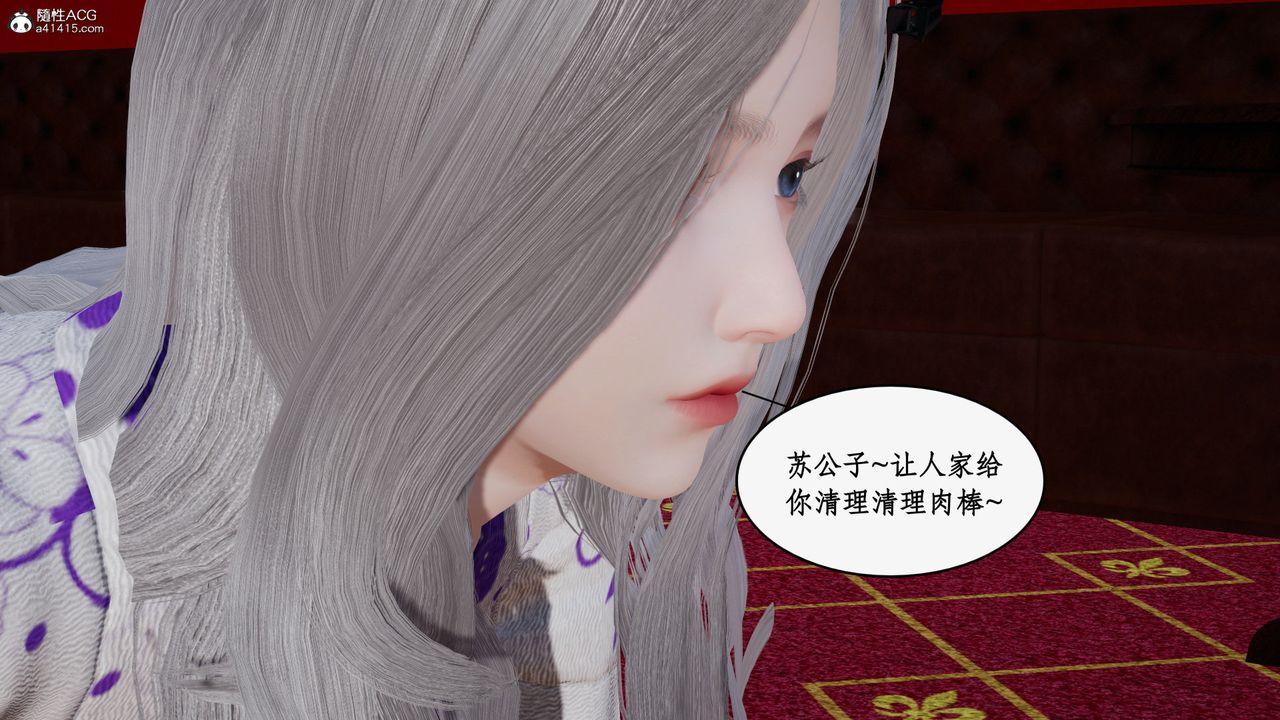 [3D]都市赘婿第05话