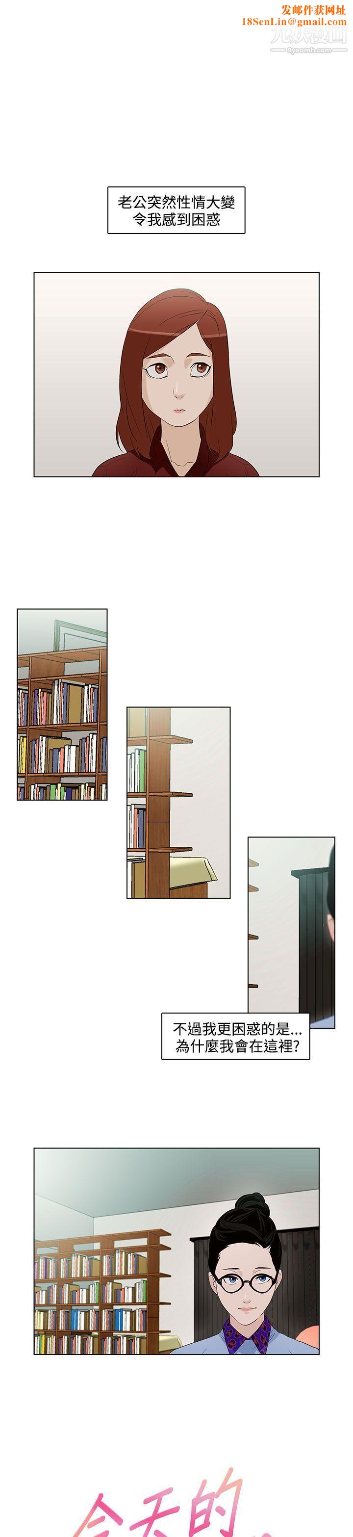 今天的老公第5话