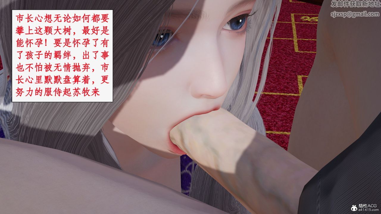 [3D]都市赘婿第05话