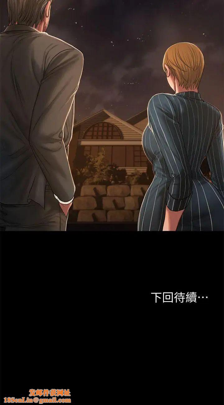 Runaway第20话-至少妳要满足我