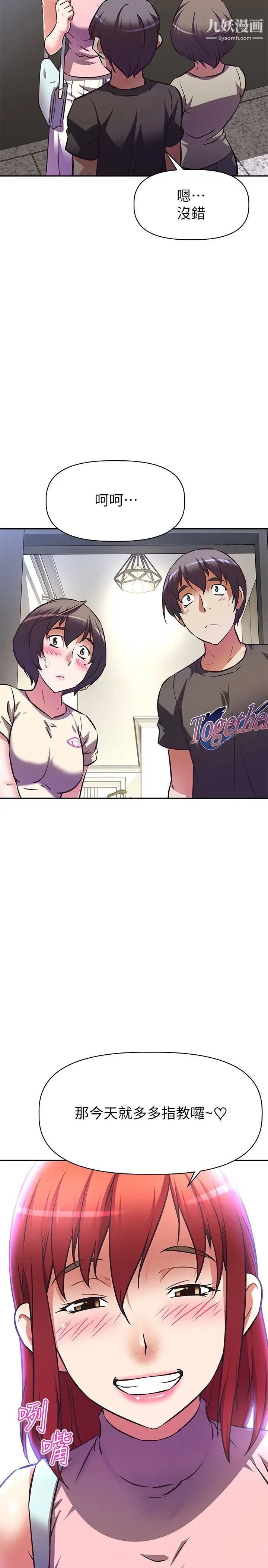 阿姨不可以坏坏第11话-三人一起直播