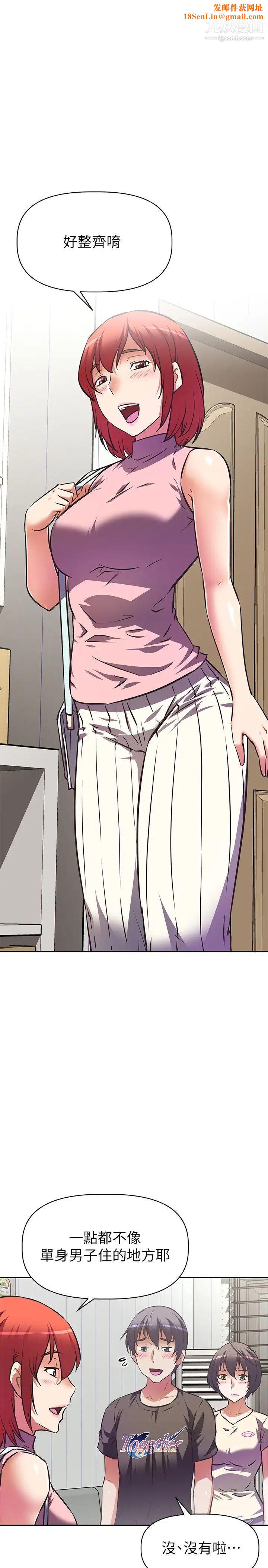 阿姨不可以坏坏第12话-吃醋的秀珍