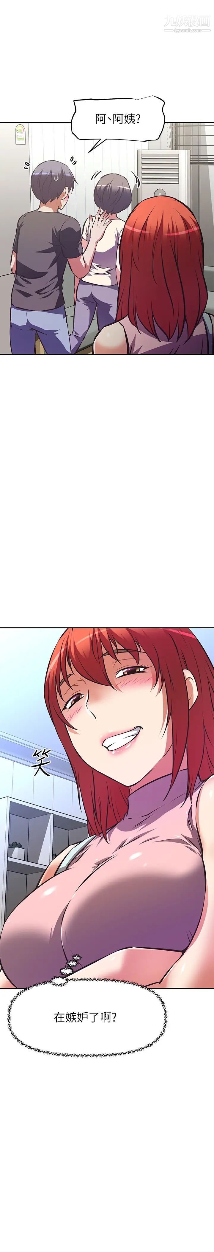 阿姨不可以坏坏第12话-吃醋的秀珍