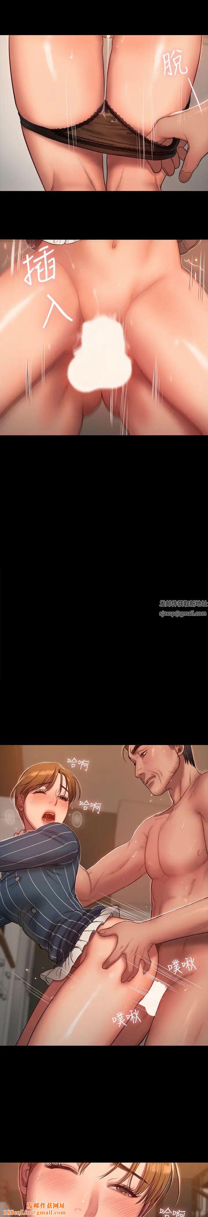 Runaway第21话-想用身体得到的东西