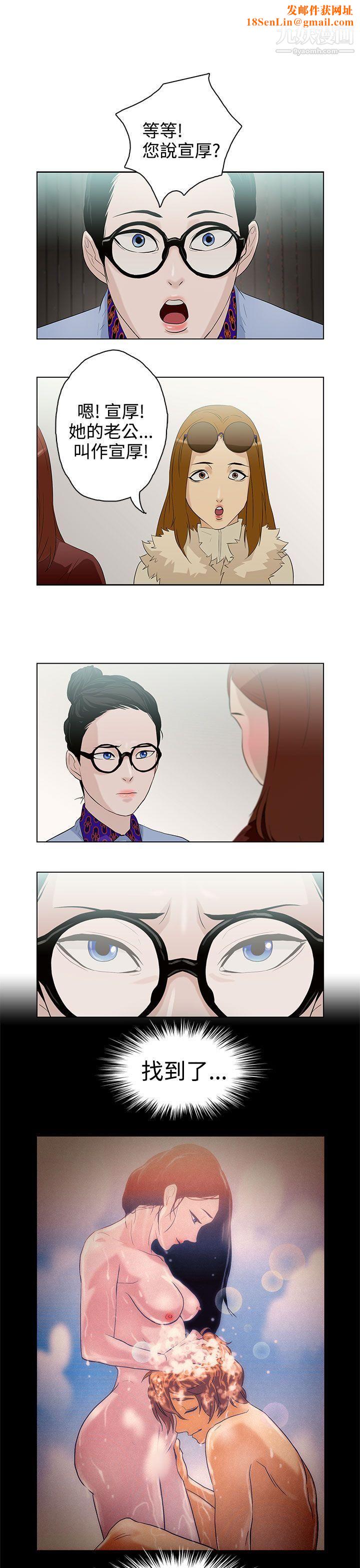 今天的老公第6话