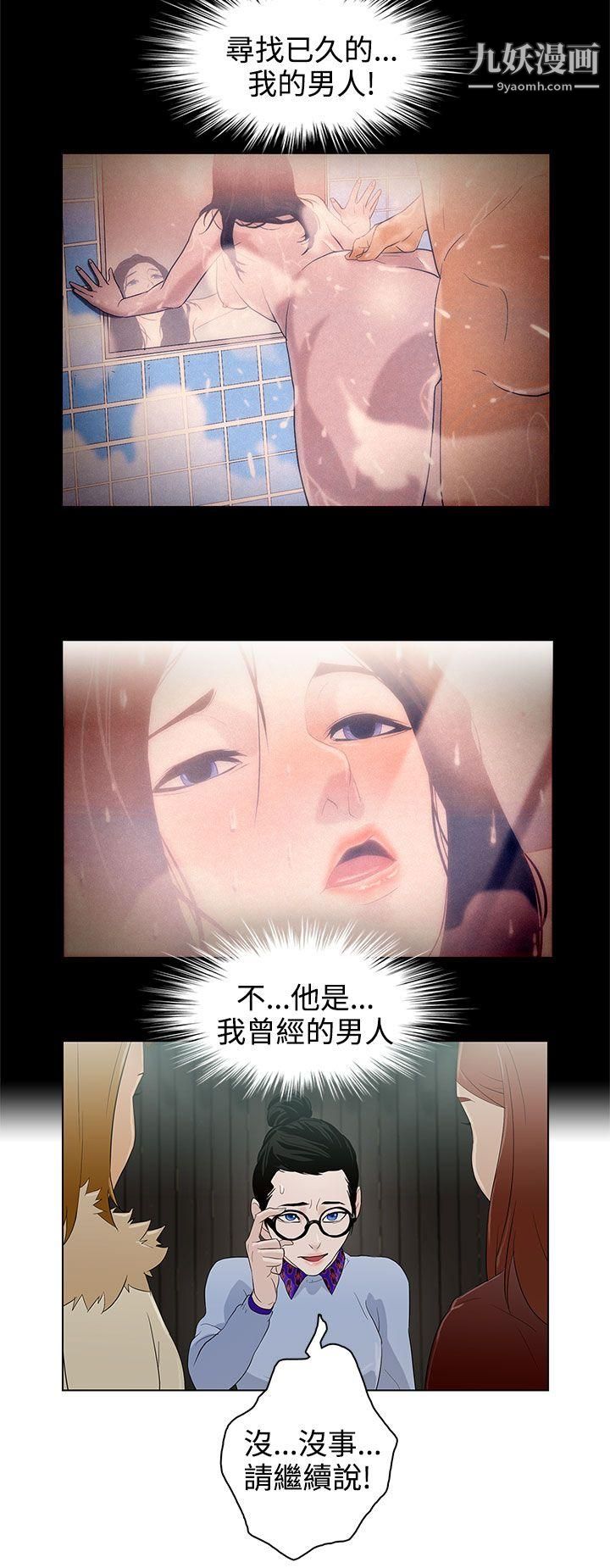 今天的老公第6话