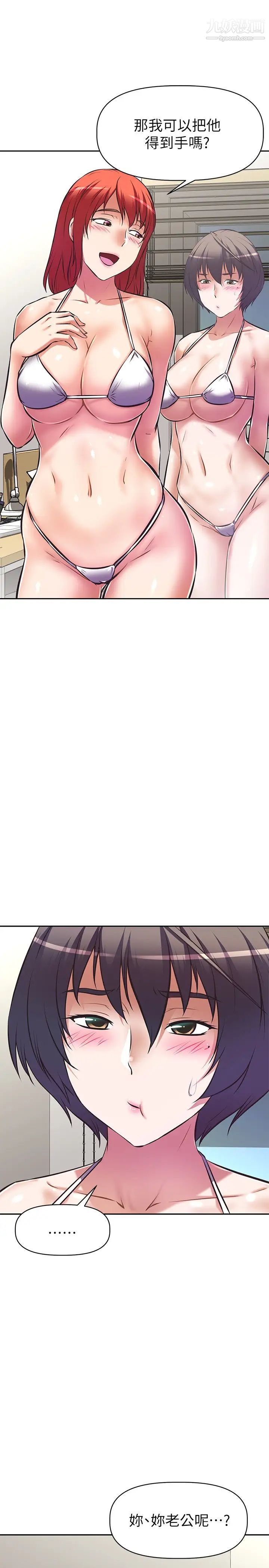 阿姨不可以坏坏第12话-吃醋的秀珍