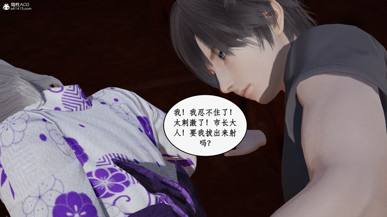 [3D]都市赘婿第05话