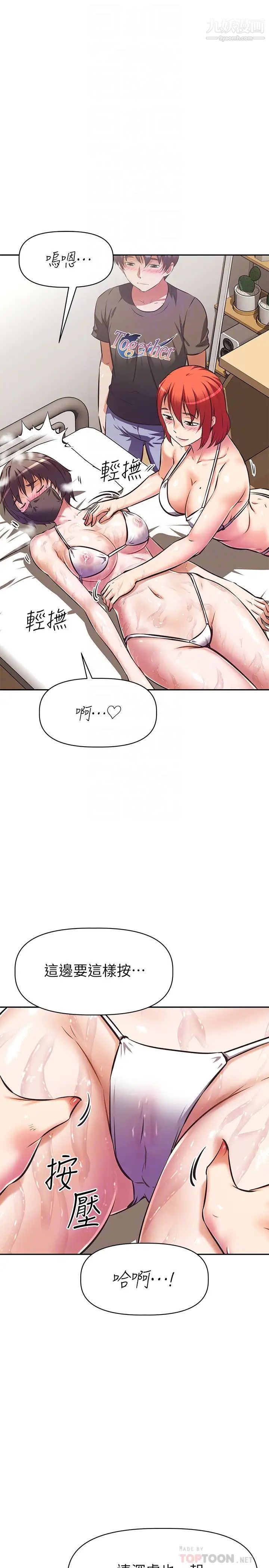 阿姨不可以坏坏第13话-下面也要照顾一下