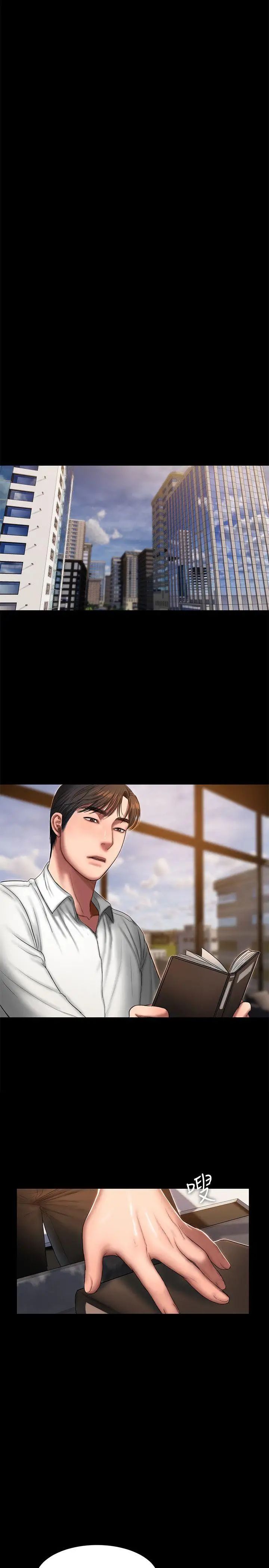 Runaway第22话-能吸引男人的条件