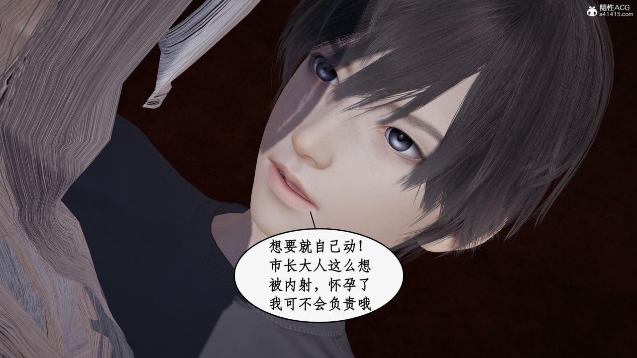 [3D]都市赘婿第05话