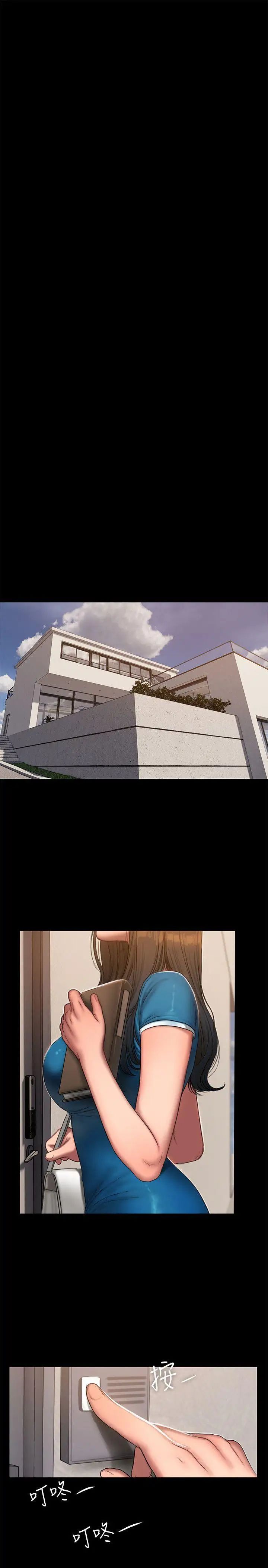 Runaway第22话-能吸引男人的条件