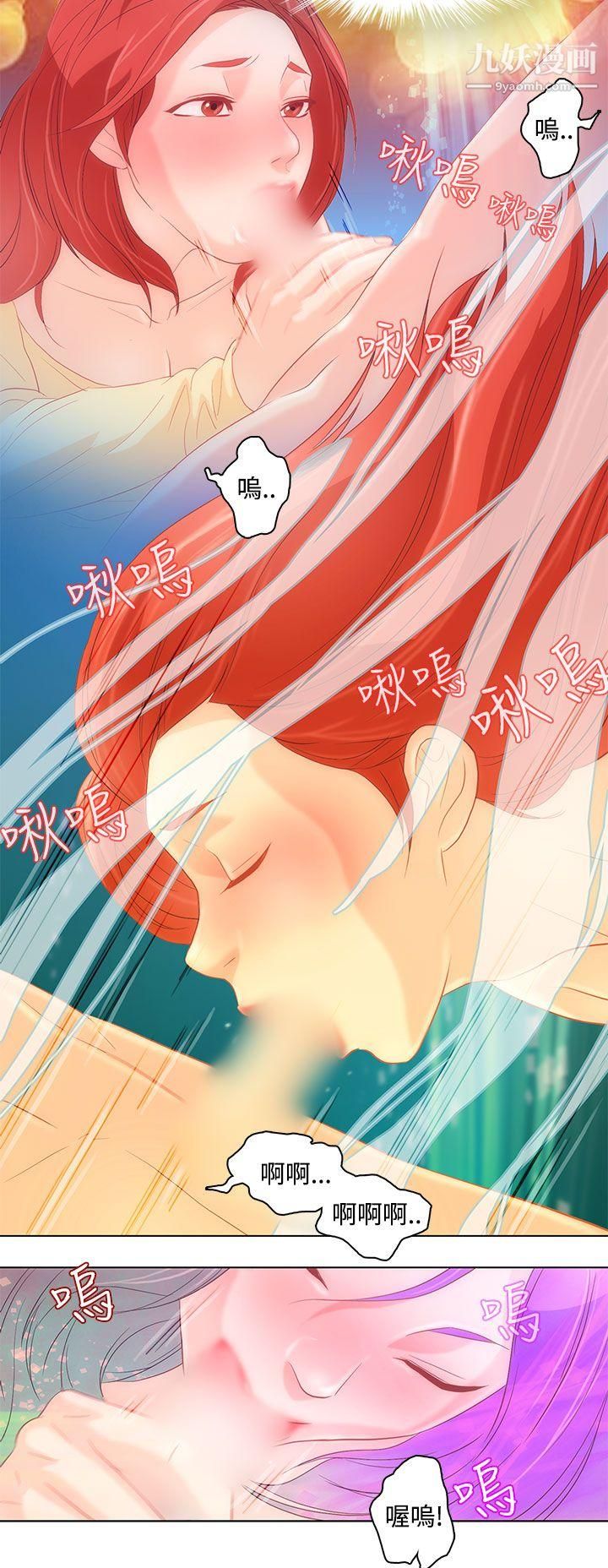 今天的老公第7话