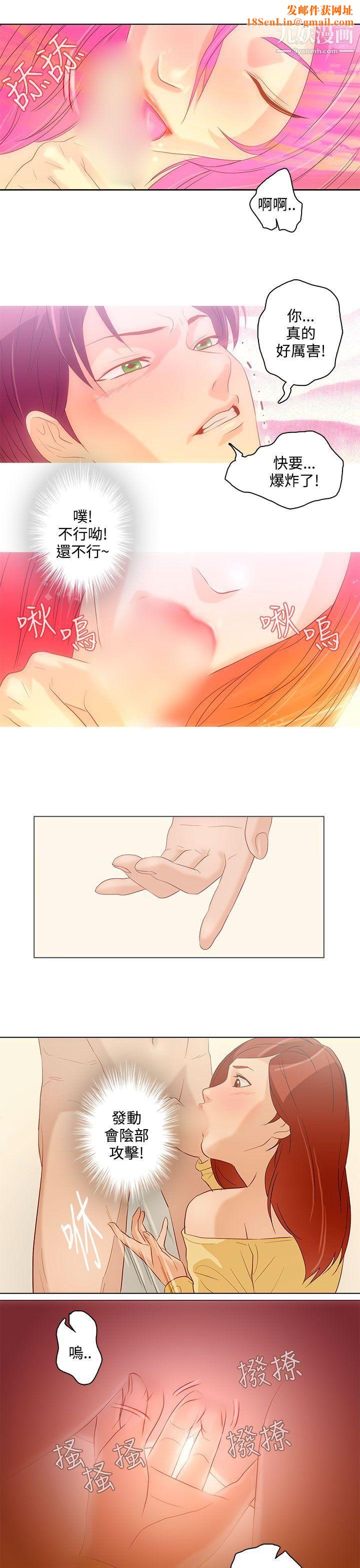 今天的老公第7话