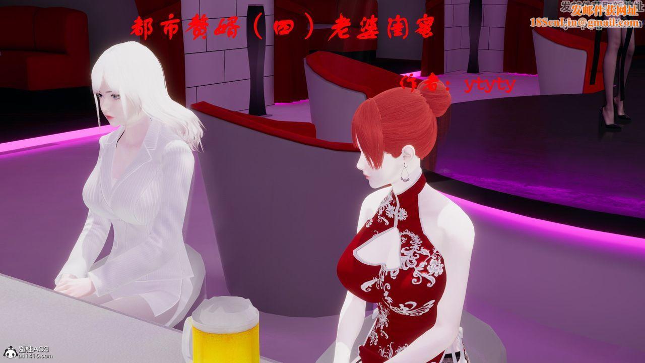 [3D]都市赘婿第06话