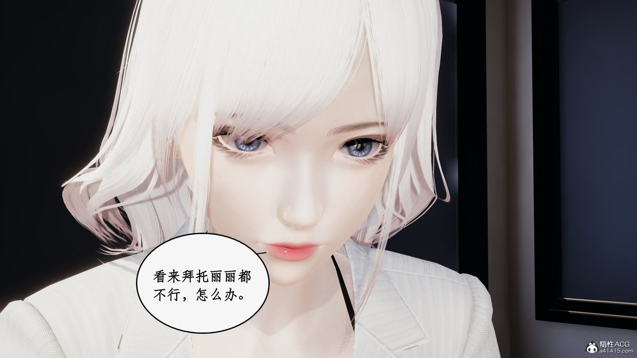 [3D]都市赘婿第06话