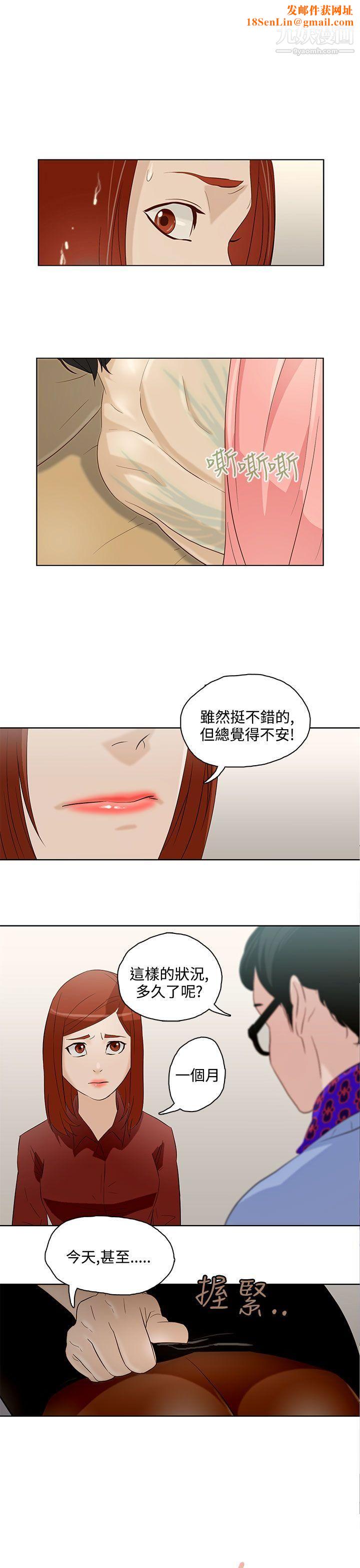 今天的老公第8话