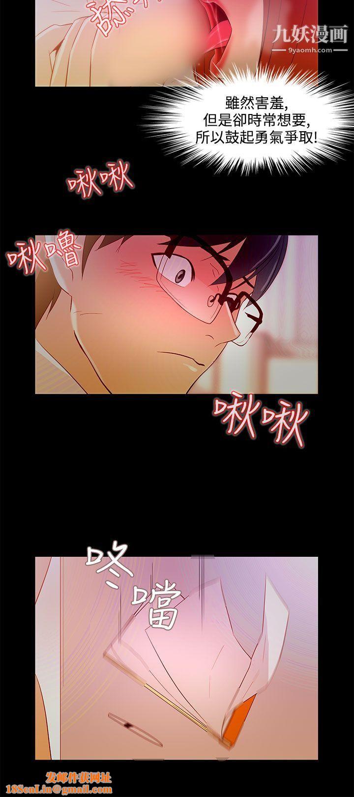 今天的老公第8话