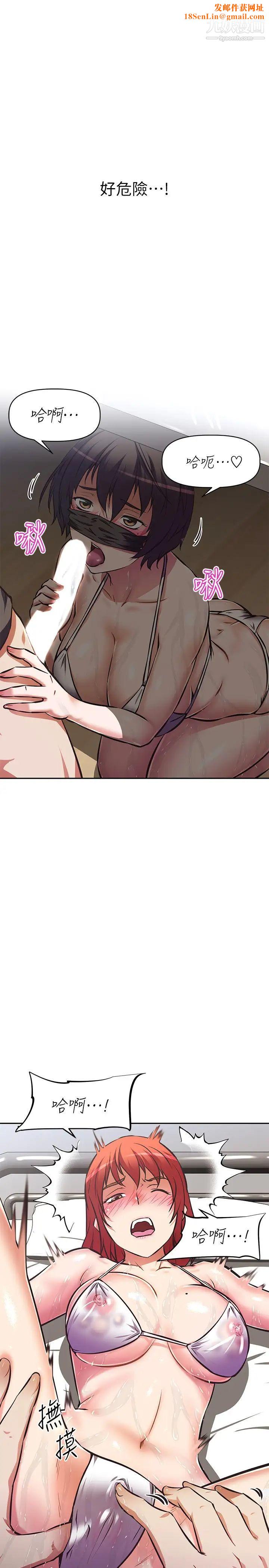 阿姨不可以坏坏第14话-一直处在高潮状态…