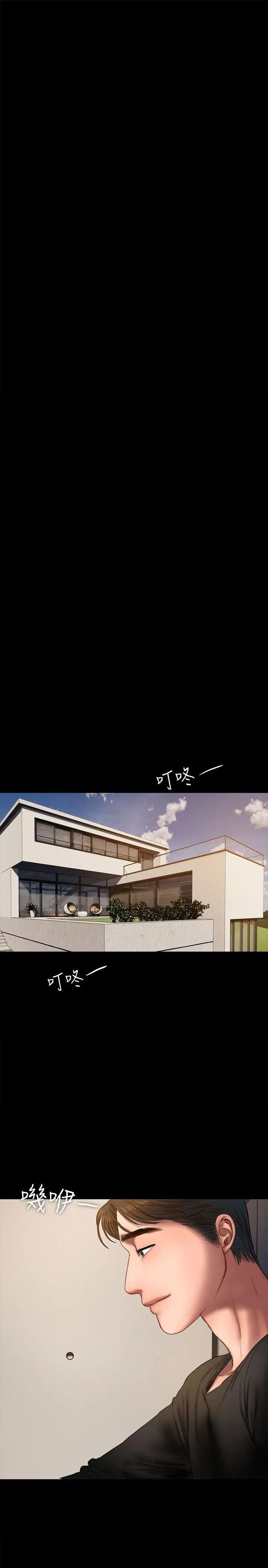 Runaway第23话-我们坦承一点