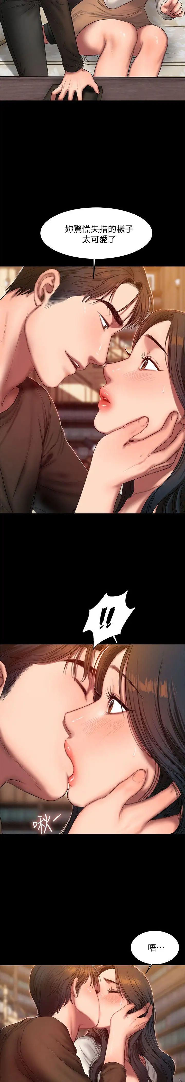 Runaway第24话-确认彼此心意的时间