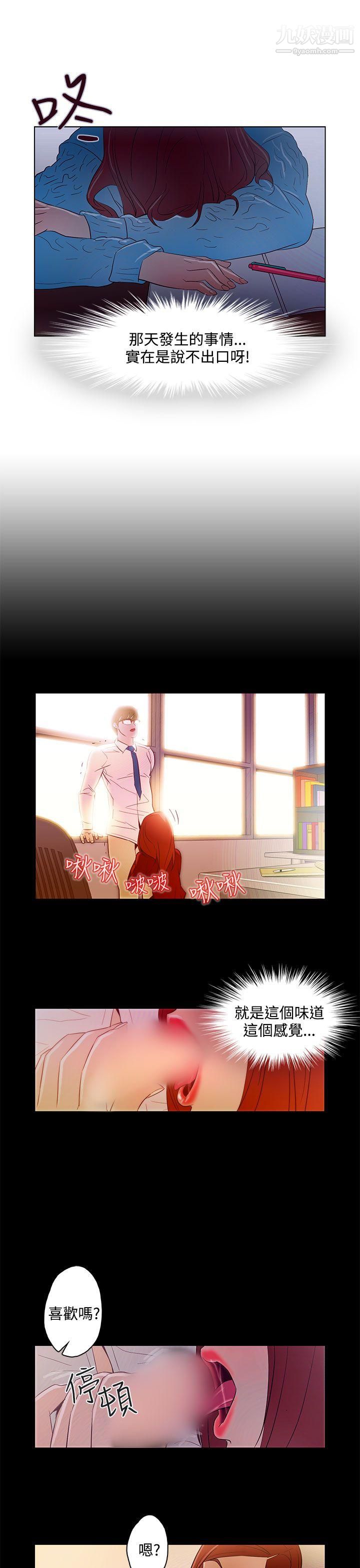 今天的老公第9话